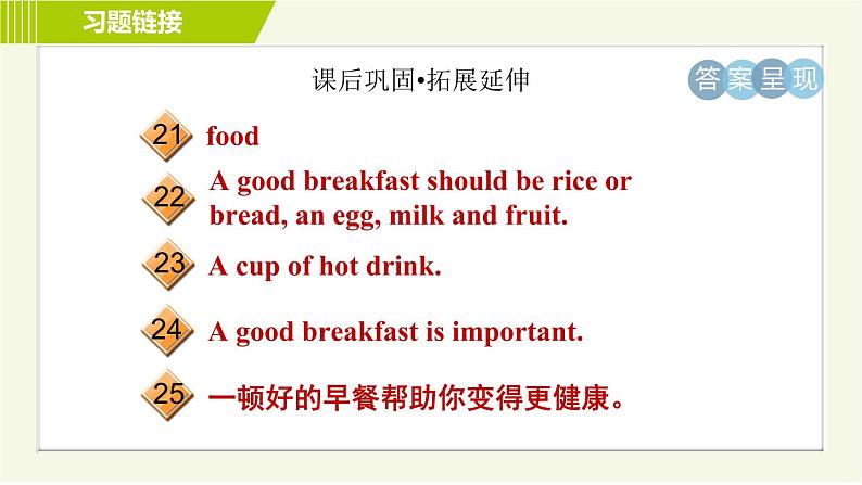 冀教版七年级上册英语习题课件 Unit4 Lesson 19 Time for Breakfast!06