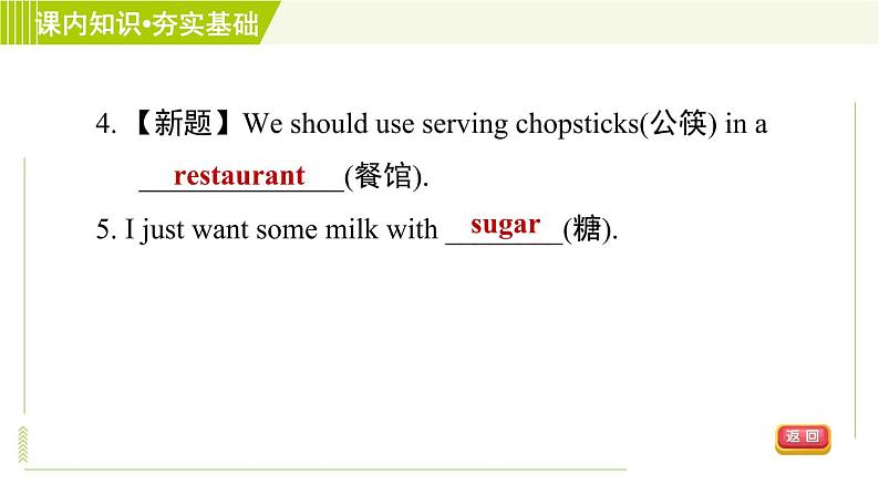 冀教版七年级上册英语习题课件 Unit4 Lesson 19 Time for Breakfast!08