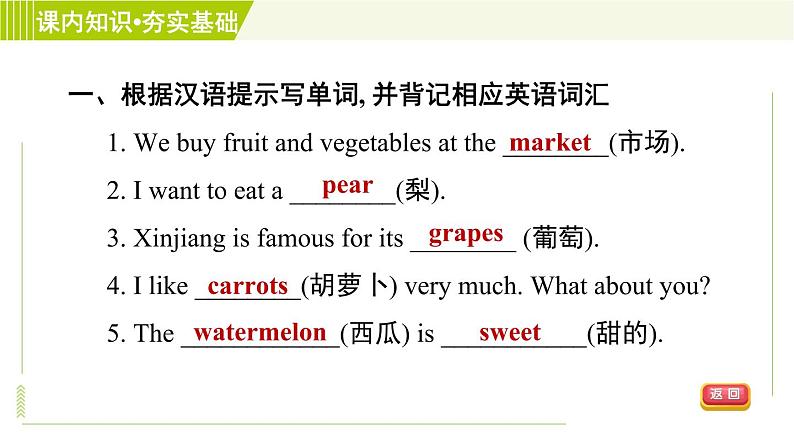 冀教版七年级上册英语习题课件 Unit4 Lesson 21 At the Market07