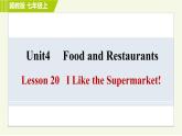 冀教版七年级上册英语习题课件 Unit4 Lesson 20 I Like the Supermarket!