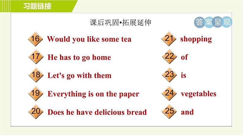 冀教版七年级上册英语习题课件 Unit4 Lesson 20 I Like the Supermarket!第5页