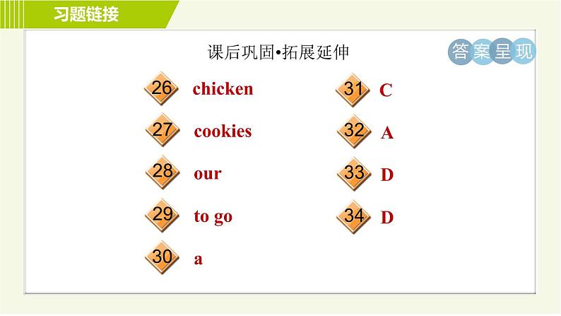 冀教版七年级上册英语习题课件 Unit4 Lesson 20 I Like the Supermarket!第6页