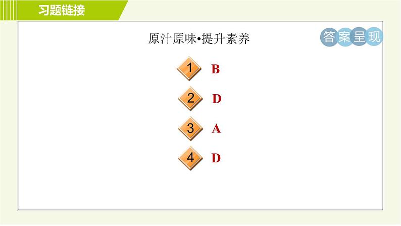 冀教版七年级上册英语习题课件 Unit4 单元整合与拔高03