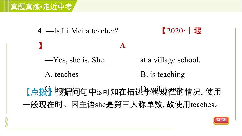 冀教版七年级上册英语习题课件 Unit4 单元整合与拔高07