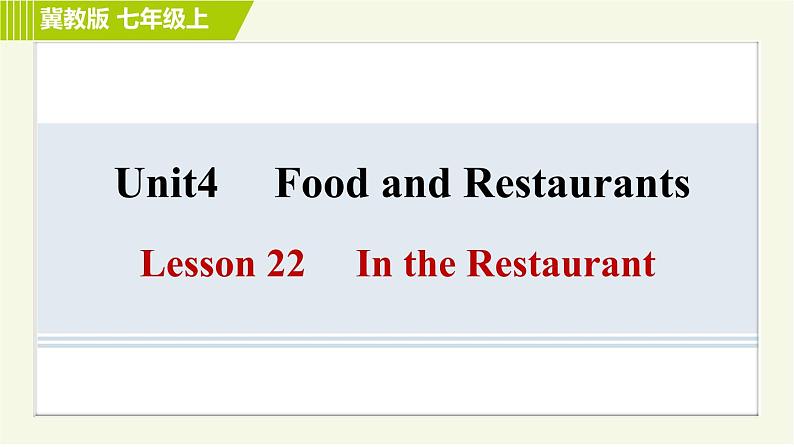 冀教版七年级上册英语 Unit4习题课件01