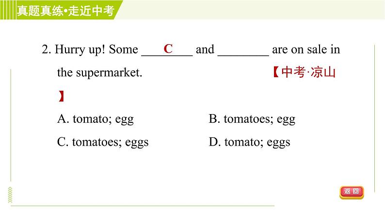 冀教版七年级上册英语 Unit4习题课件05