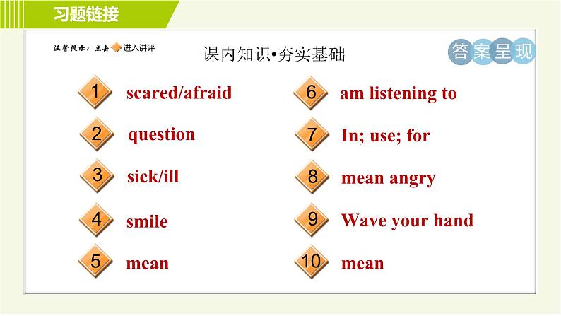 冀教版七年级上册英语习题课件 Unit3 Lesson 14 Colours and Feelings02