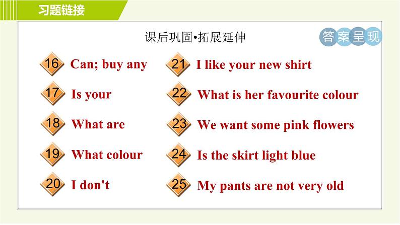 冀教版七年级上册英语习题课件 Unit2 Lesson 7 Jenny's New Skirt05