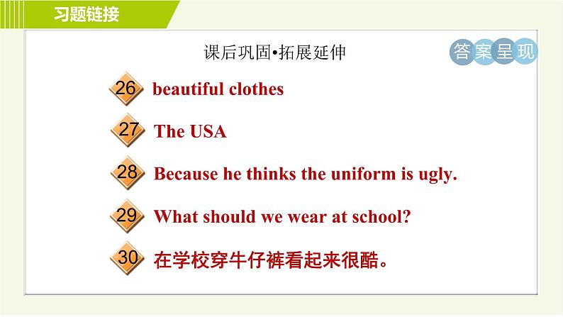 冀教版七年级上册英语习题课件 Unit2 Lesson 7 Jenny's New Skirt06