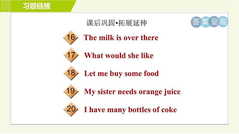 冀教版七年级上册英语习题课件 Unit4 Lesson 23 The Corner Store05