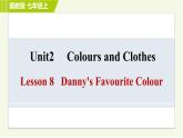 冀教版七年级上册英语习题课件 Unit2 Lesson 8 Danny's Favourite Colour