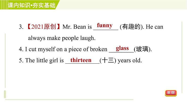 冀教版七年级上册英语习题课件 Unit3 Lesson 18 We All Look Different!08