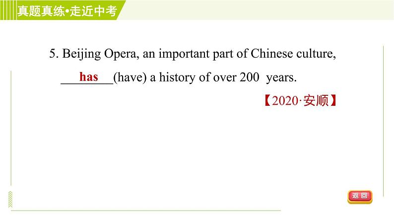 冀教版七年级上册英语习题课件 Unit3 单元整合与拔高08