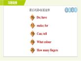 冀教版七年級(jí)上冊(cè)英語習(xí)題課件 Unit3 Lesson 13 Body Parts