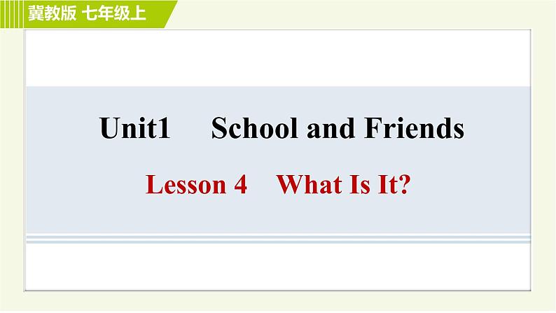 冀教版七年级上册英语习题课件 Unit1 Lesson 4 What Is It01