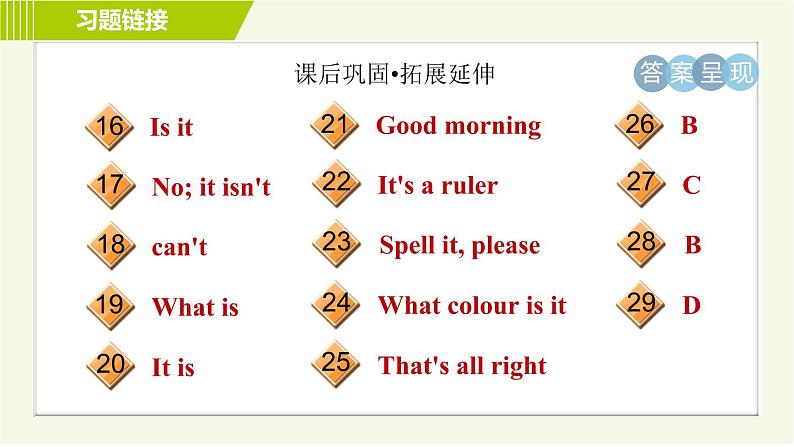 冀教版七年级上册英语习题课件 Unit1 Lesson 4 What Is It06