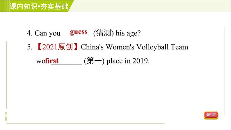 冀教版七年级上册英语习题课件 Unit1 Lesson 4 What Is It08