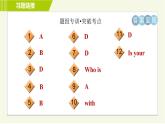 冀教版七年級上冊英語習(xí)題課件 Unit1 Lesson 2 Teacher and Students