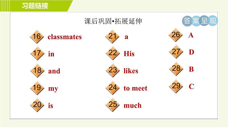 冀教版七年级上册英语习题课件 Unit1 Lesson 2 Teacher and Students05