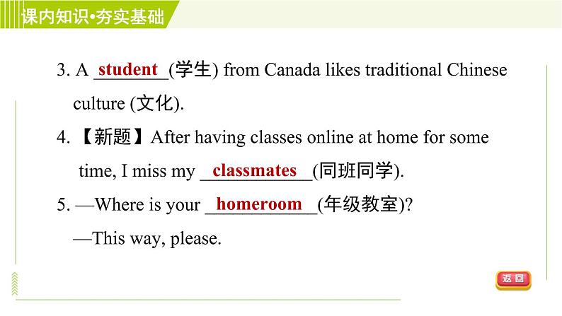 冀教版七年级上册英语习题课件 Unit1 Lesson 2 Teacher and Students07