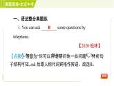 冀教版七年级上册英语习题课件 Unit2 单元整合与拔高