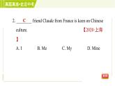 冀教版七年级上册英语习题课件 Unit2 单元整合与拔高