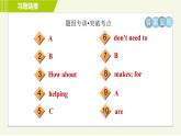 冀教版七年级上册英语习题课件 Unit1 Lesson 6 Things for School