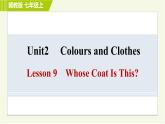 冀教版七年级上册英语习题课件 Unit2 Lesson 9 Whose Coat Is This