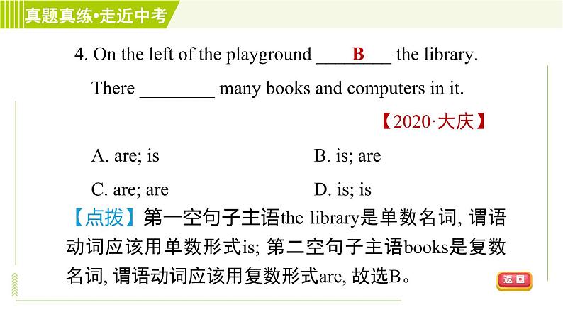 冀教版七年级上册英语习题课件 Unit1 单元整合与拔高07