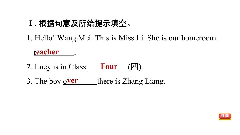 冀教版七年级上册英语习题课件 Unit1 Lesson 2　　Teacher and Students05