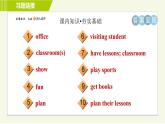 冀教版七年級上冊英語習(xí)題課件 Unit1 Lesson 3 Welcome to Our School