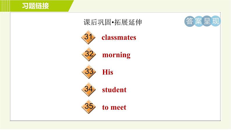 冀教版七年级上册英语习题课件 Unit1 Lesson 3 Welcome to Our School07