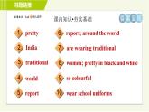 冀教版七年級上冊英語習(xí)題課件 Unit2 Lesson 11 Clothes around the World
