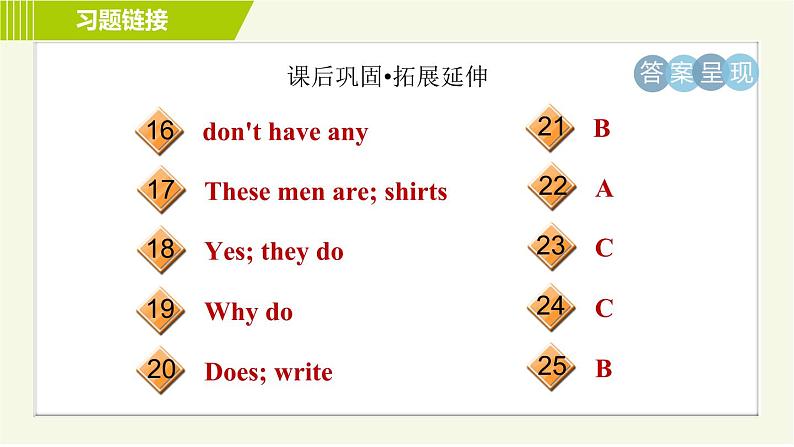 冀教版七年级上册英语习题课件 Unit2 Lesson 11 Clothes around the World05