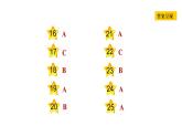 冀教版七年级上册英语习题课件 Unit1 Lesson 1　　Hello!
