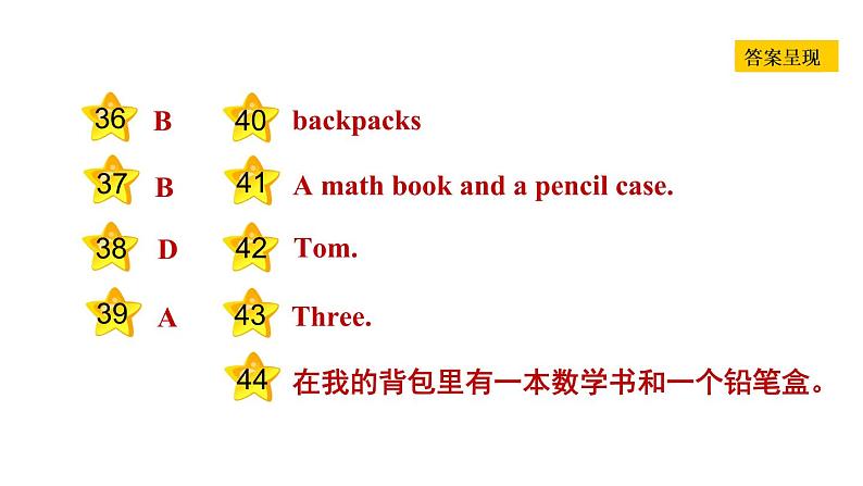 冀教版七年级上册英语习题课件 Unit1 Lesson 5　　May I Have a Book04