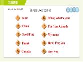 冀教版七年级上册英语习题课件 Unit1 Lesson 1 Hello!