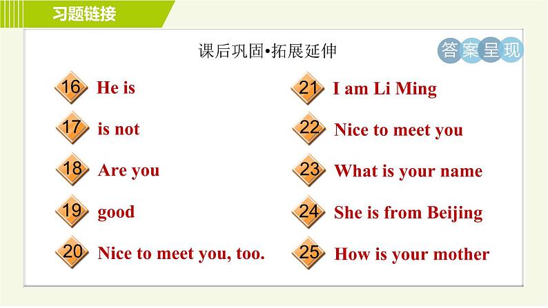 冀教版七年级上册英语习题课件 Unit1 Lesson 1 Hello!05