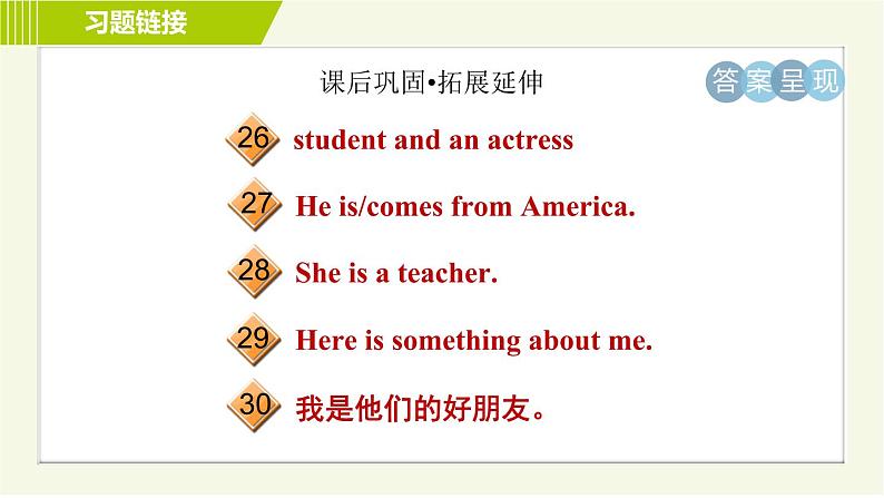 冀教版七年级上册英语习题课件 Unit1 Lesson 1 Hello!06