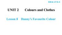 英语七年级上册Unit 2 Colours and ClothesLesson 8  Danny's Favourit Colour习题ppt课件