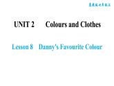 冀教版七年级上册英语习题课件 Unit2 Lesson 8　　Danny's Favourite Colour