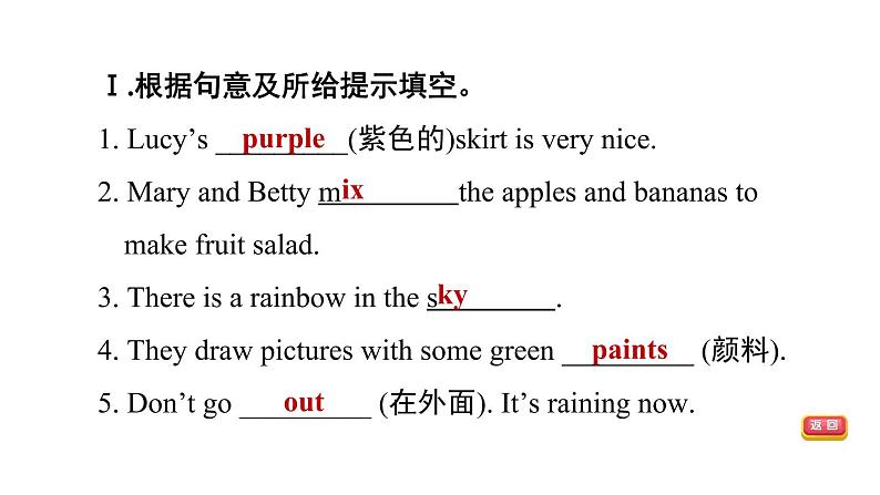 冀教版七年级上册英语习题课件 Unit2 Lesson 8　　Danny's Favourite Colour05