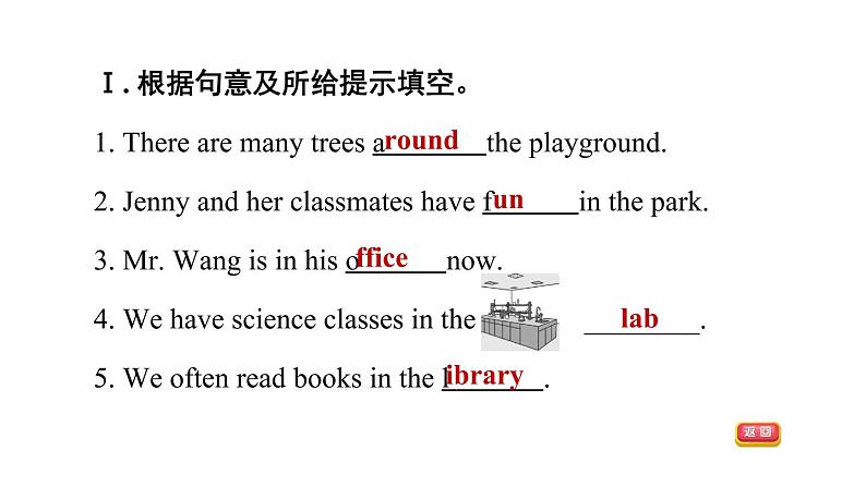 冀教版七年级上册英语习题课件 Unit1 Lesson 3　　Welcome to Our School06