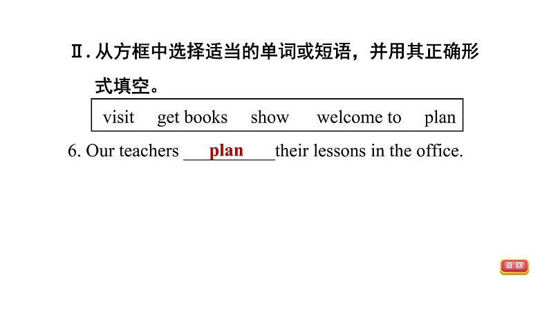 冀教版七年级上册英语习题课件 Unit1 Lesson 3　　Welcome to Our School07