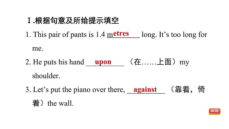 冀教版七年级上册英语习题课件 Unit3 Lesson 15　　Tall or Short06