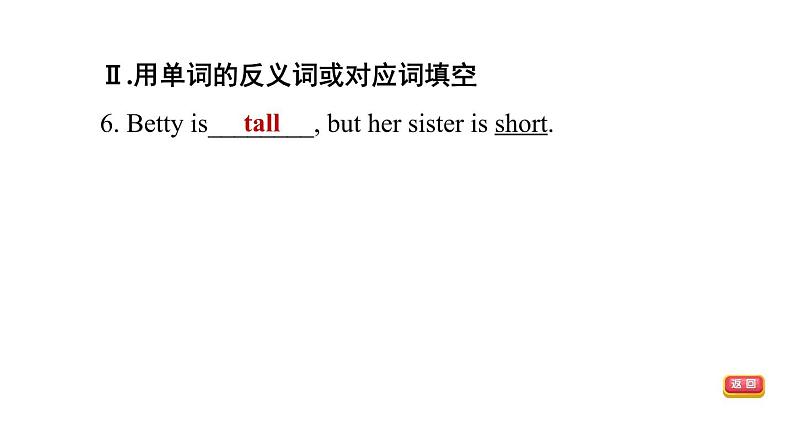 冀教版七年级上册英语习题课件 Unit3 Lesson 15　　Tall or Short08