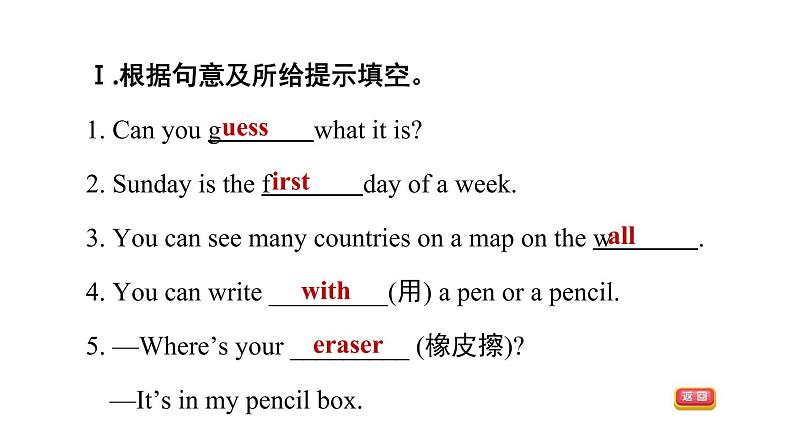 冀教版七年级上册英语习题课件 Unit1 Lesson 4　　What Is It06