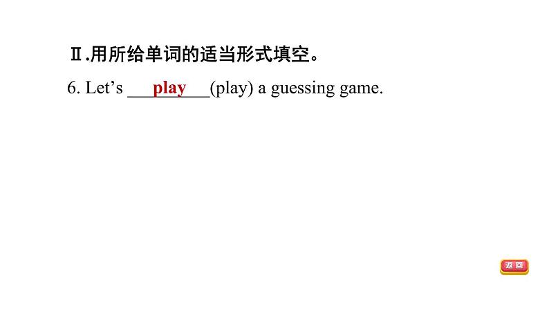 冀教版七年级上册英语习题课件 Unit1 Lesson 4　　What Is It07