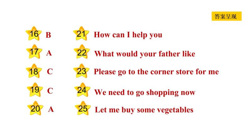 冀教版七年级上册英语习题课件 Unit4 Lesson 23　　The Corner Store03