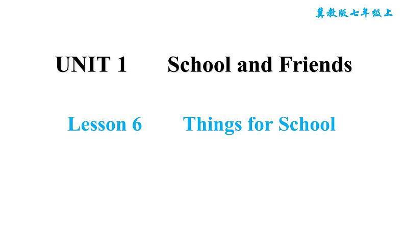 冀教版七年级上册英语习题课件 Unit1 Lesson 6　　Things for School01